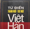 Sai chính tả trong "Từ điển thành ngữ tục ngữ Việt - Hán" - Kỳ 3